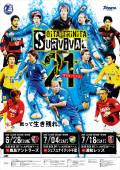 TRINITA_2009SURVIVAL21_B2